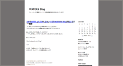 Desktop Screenshot of blog.waters-bs.com