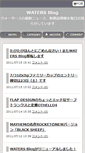 Mobile Screenshot of blog.waters-bs.com