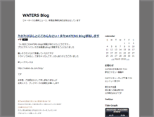 Tablet Screenshot of blog.waters-bs.com